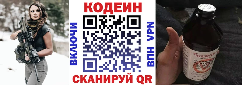 Кодеиновый сироп Lean Purple Drank  kraken ТОР  Тайшет 