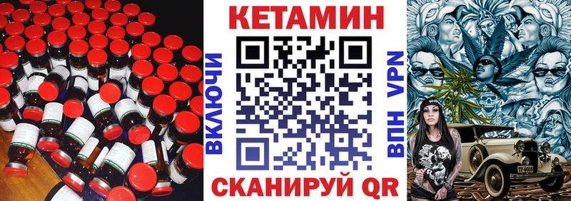 КЕТАМИН ketamine  Тайшет 