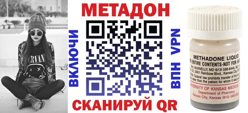 Метадон белоснежный  Тайшет 