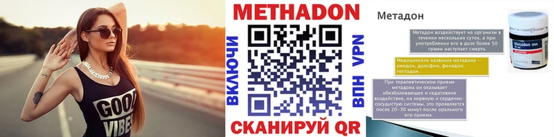 МЕТАДОН VHQ Тайшет